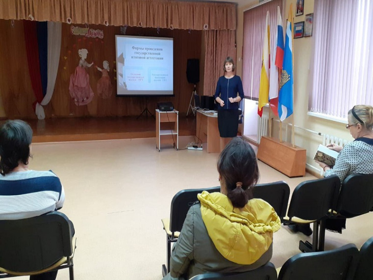 Родительское собрание в 9 классе.